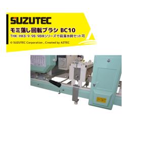 啓文社製作所 KEIBUN 水稲用振動式播種機 ニューサンパ SF-N262EX