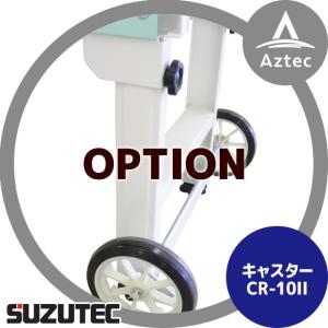 槍木産業 <オプション部品>播種機 アルミレンパ 粗植用部品セット 