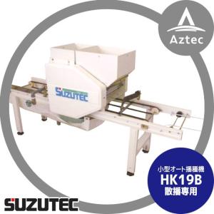 たねまき機 K-60WT (K-6Tの後継機です) 手押し播種機 水稲用播種機