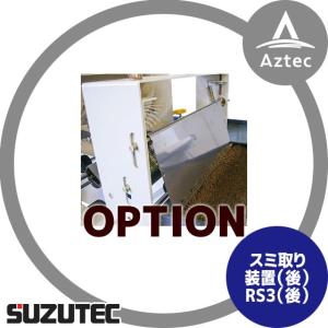 啓文社製作所 KEIBUN 水稲用振動式播種機 ニューサンパ SF-N262E (自動