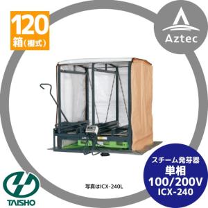タイショー <オプション部品1個>肥料散布機 グランドソワーUX-140