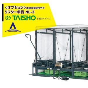 タイショー スチーム発芽器 ICX-180用棚桟 TANA-180 : AZTEC ヤフー