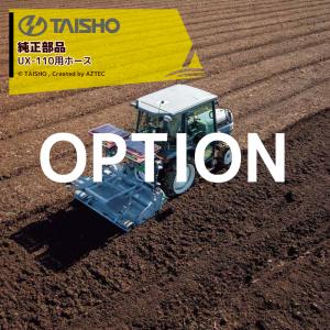 タイショー 肥料散布機 グランドソワー フロントタイプ UX-70F 散布量