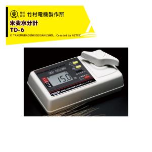 L.C. 竹村電機製作所 米麦水分計 TD-6 穀物の水分を測る。 : AZTEC