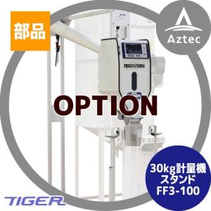 パックメイトCR-16用選別網/替網 MKS MKS-□□□ ←網目を選択して