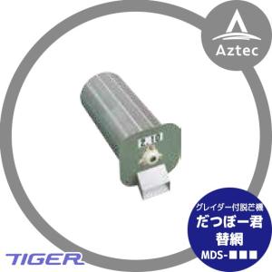 みのる産業 脱芒機 もみペット DB-53 5kgのもみを5~10分で脱芒 : AZTEC