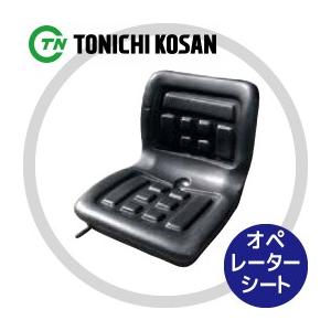 東日興産 オペレーターシートTN-3S : AZTEC ヤフーショップ - 通販