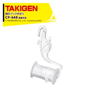タキゲン＜200本セット＞パクットクリップ用針金　C-682-R-1400　② パクットクリップ C-682ならトヨタネ株式会社。農業に関すること