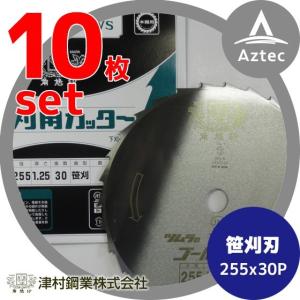 ツムラ 津村鋼業 チップソー L-52 オールラウンド 草刈刃 255mm×52P