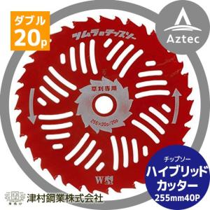 ツムラ｜チップソーと三日月刃の ハイブリッドカッター W型 1枚｜aztec