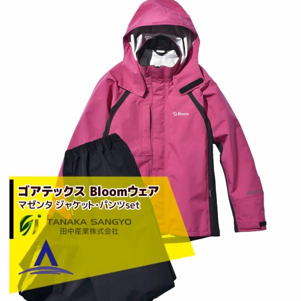 田中産業｜ゴアテックス(GORE-TEX) Bloom ブルーム ジャケット・パンツのセット（マゼン...