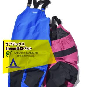 ゴアテックス ブルーム サロペット ロイヤルブルー Bloom (Mサイズ・L