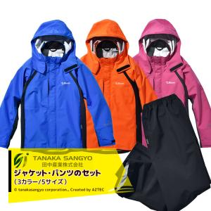 Bloom 田中産業　レインウェア　フラッシュオレンジ　上下セット　ゴアテックス aztec_tns-bloom-o