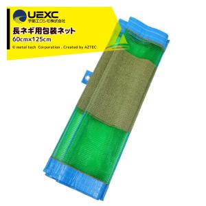 ねぎまき Amazon.co.jp: 【25枚】ネギ収穫用ネット ネギマキネット 60
