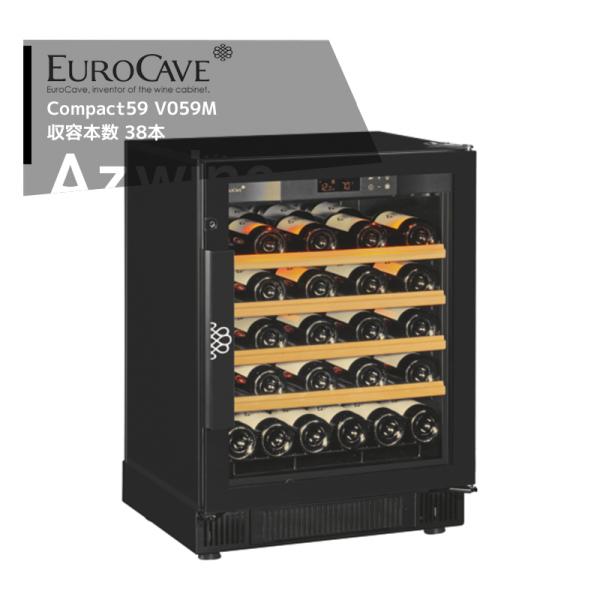 EUROCAVE｜ユーロカーブ コンパクト59 Compact59 V059M フルガラスドア 収納...