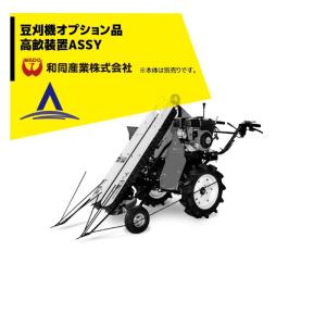 和同　乗用車　草刈機 草刈機 | 除雪機・草刈機・産業機器メーカーの和同産業株式会社
