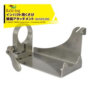 BaSt-Ing バスティング インパクトレンチ用 特殊くさび VAL FIX 適応