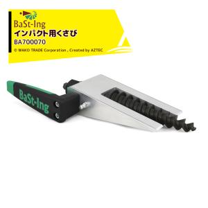 BaSt-Ing バスティング インパクトレンチ用 特殊くさび VAL FIX 適応