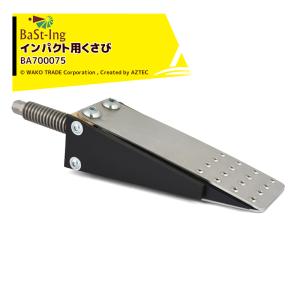 BaSt-Ing バスティング インパクトレンチ用 特殊くさび VAL FIX 適応