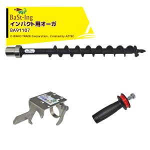 BaSt-Ing バスティング インパクトレンチ用 特殊くさび VAL FIX 適応