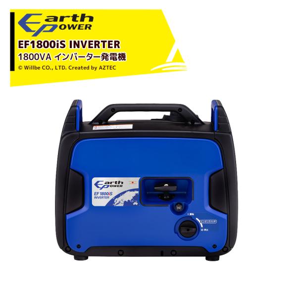 Will be アースパワー発電機 ガソリンエンジン 1800VA インバーター発電機 静音タイプ ...