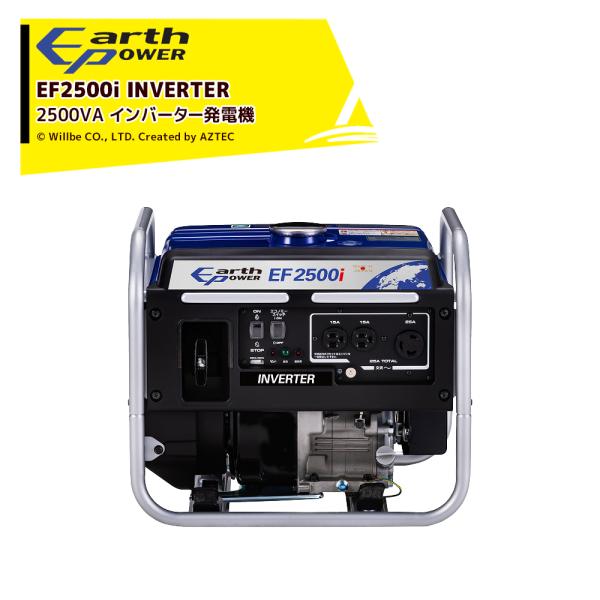 Will be アースパワー発電機 ガソリンエンジン 2500VA インバーター発電機 YAMAHA...