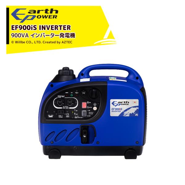 Will be アースパワー発電機 ガソリンエンジン 900VA インバーター発電機 静音タイプ Y...