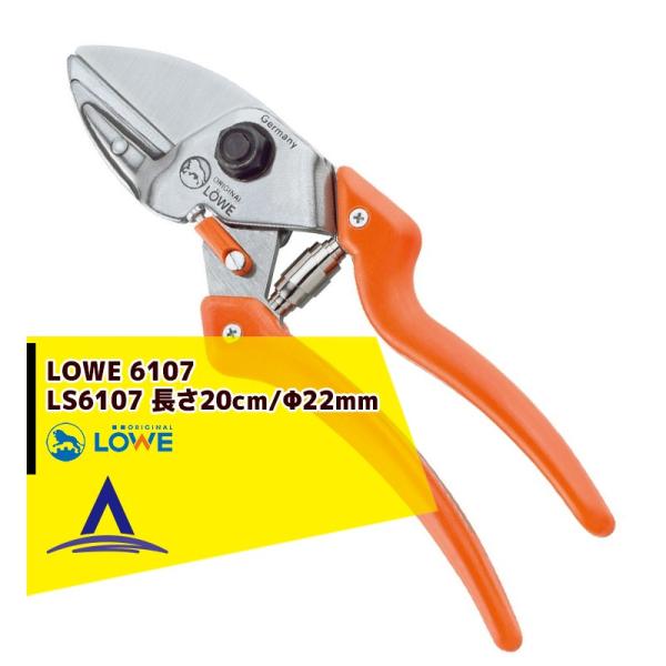 LOWE <替刃+1set品>剪定ばさみ アンビル式 LOWE オリジナルライオン LS6107 切...
