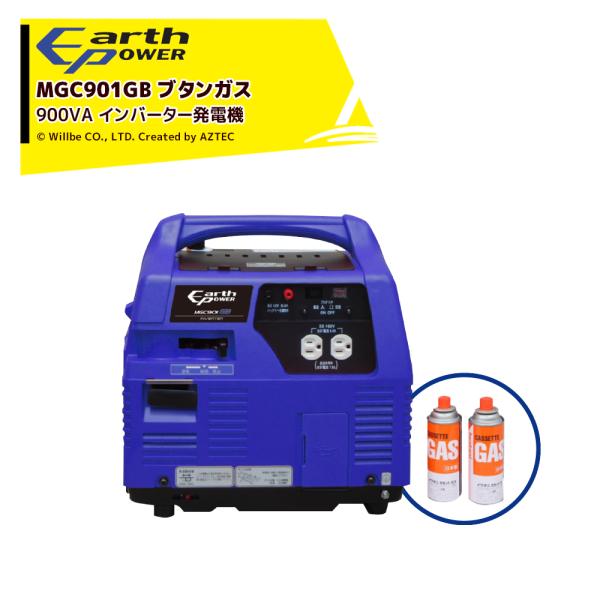 Will be アースパワー発電機 ブタンガスエンジン 900VA インバーター発電機 YAMAHA...