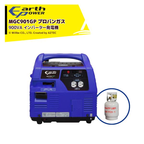 Will be アースパワー発電機 プロパンガスエンジン 900VA インバーター発電機 YAMAH...