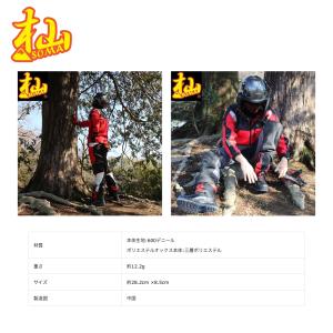 WAKO 和光商事 杣SOMA シリーズ 2段...の詳細画像1