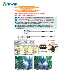 ヤマホ 新広角噴口 立体野菜・花用 両サイドノ...の詳細画像1