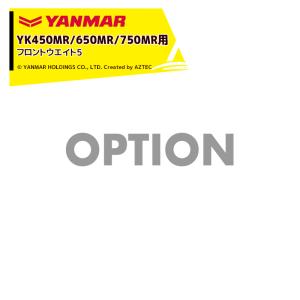 トラクター フロントウエイト 20kg ヤンマー 乗用田植機 安定作業