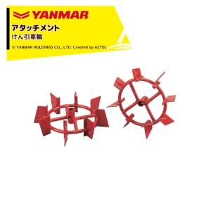 ヤンマー耕運機　農用トラクター（歩行型）　YC650(引取専用) ヤンマー（YANMAR） YANMAR<耕うんアタッチメント>耕運機オプション