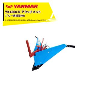 「ヤンマー純正畝立て」QT-30のマー坊の弟です‼️ ヤンマー純正畝立て」QT-30のマー坊の弟です‼️ ヤンマー純正畝立て