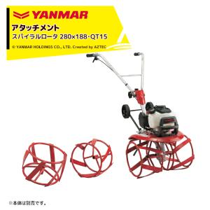 ヤンマー（YANMAR） YANMAR<うね立てアタッチメント>耕運機オプション