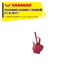 ○t7ua1745 双尾輪付き排土板 耕耘機 管理機用パーツ 【新品】土上げ