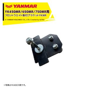 ヤンマー（YANMAR） YANMAR<除草アタッチメント>耕運機オプション