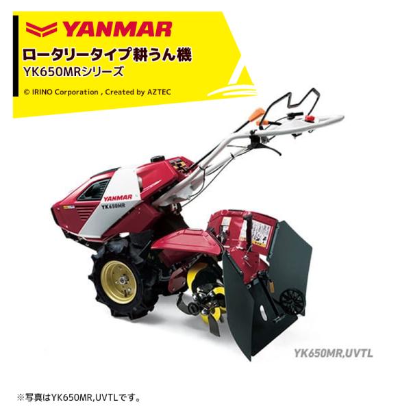 ヤンマー YANMAR 耕運機 耕うん機 管理機 ロータリータイプ 60坪〜 本格うね立て・大径タイ...