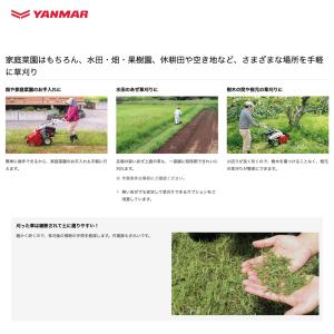 ヤンマー 草刈り機 コンパクトハンマーモアYW...の詳細画像2