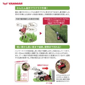 ヤンマー 草刈り機 コンパクトハンマーモアYW...の詳細画像3