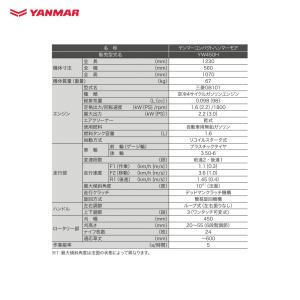 ヤンマー 草刈り機 コンパクトハンマーモアYW...の詳細画像5
