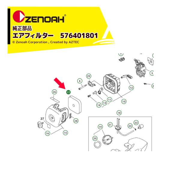 ゼノア ZENOAH 部品 純正部品エアクリーナー エレメント エアフィルター 刈払機 草刈機 57...