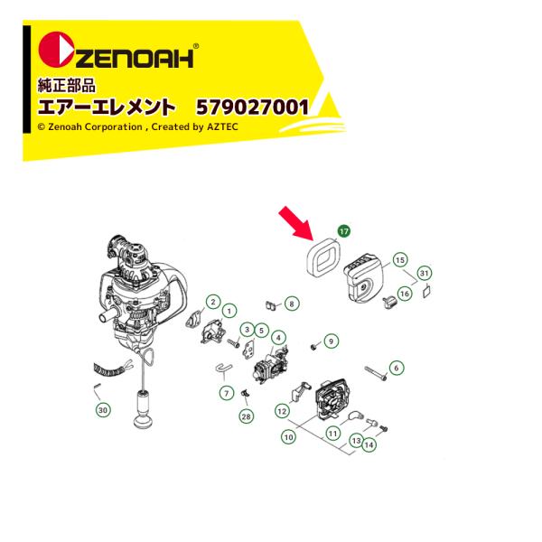 ゼノア ZENOAH 部品 純正部品スポンジ エアクリーナー エレメント エアフィルター 刈払機 草...