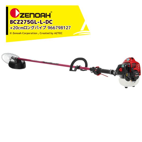 ゼノア 草刈り機 ZENOAH エンジン式刈払機 BCZ275GL-L-DC ループハンドルタイプ ...