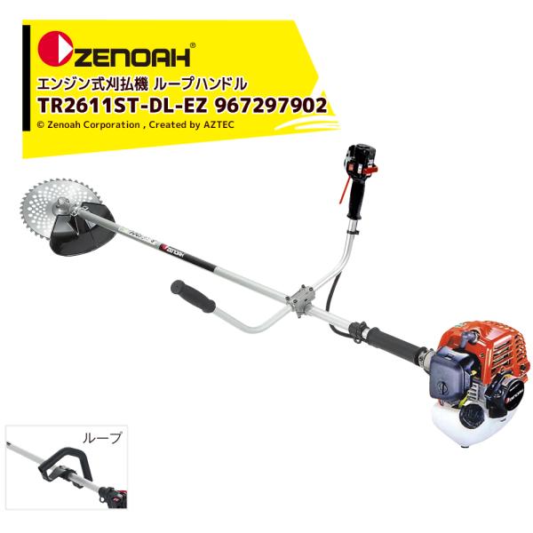 ゼノア ZENOAH エンジン式刈払機 ジャストシリーズ ループハンドル 排気量25.4cm3 質量...