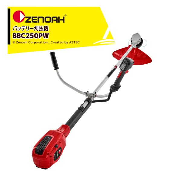 ゼノア 刈払機 ZENOAH バッテリー刈払機 本体のみ BBC250PW 36Vバッテリー 重量3...