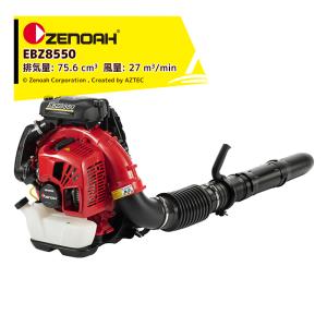 ゼノア｜ZENOAH エンジン式プロ向け背負いブロワ EBZ8550 排気量75.6 cm3 風量27 m3/min 最大風速92 m/s 967997801｜aztec