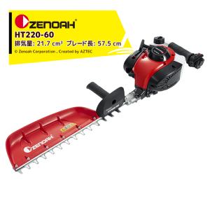 小松ゼノア 高枝剪定機 HHT-A 小松ゼノア 高枝剪定機 HHT-A ゼノアアタッチメント/高枝剪定用