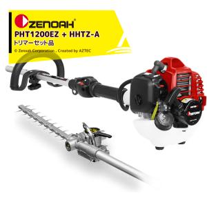 ゼノア 草刈り機 ZENOAH PHTシリーズ アタッチメント 畦草刈機 LHTZ-A